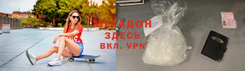 МЕТАДОН methadone  Верхняя Салда 